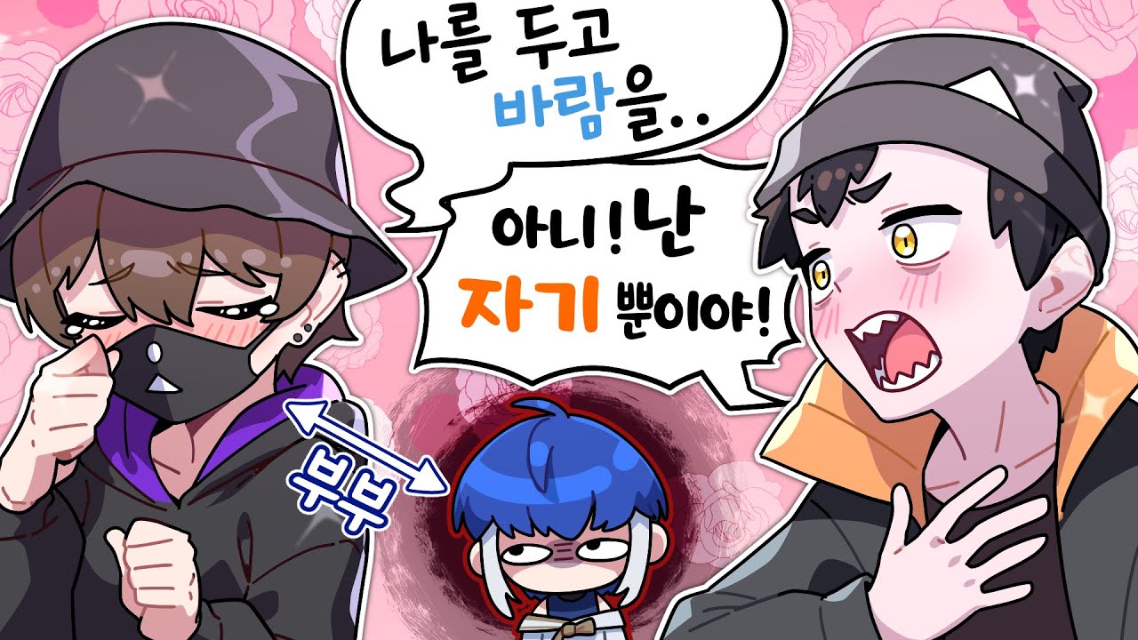 ...이상하다 내 남편인데