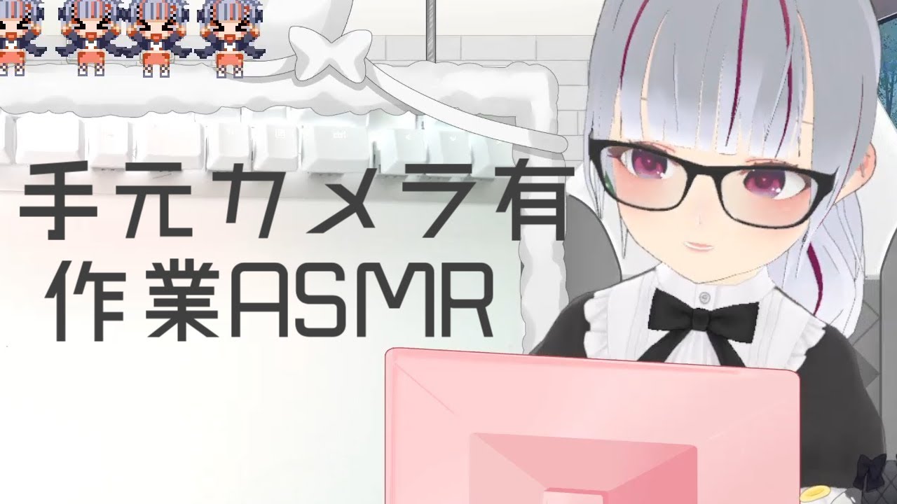 【手元カメラ有】まったり作業ASMR！一緒に勉強とか作業しよ～！【#初見歓迎】 #vtuber #shorts #asmr
