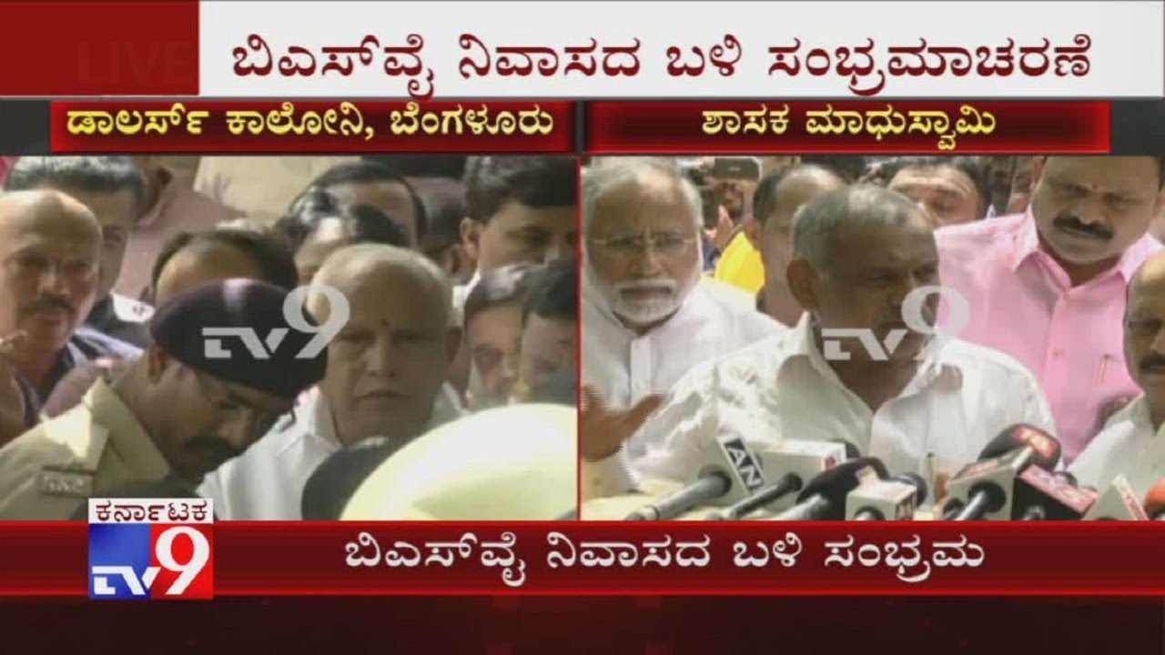 BJP MLA Madhuswamy Explains, What's The Next Procedure to Rule State
