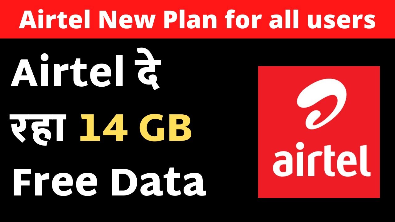 Airtel Gives Free 14 GB Data to Users | Airtel Users Must Watch Airtel | Airtel New offer 14 GB free
