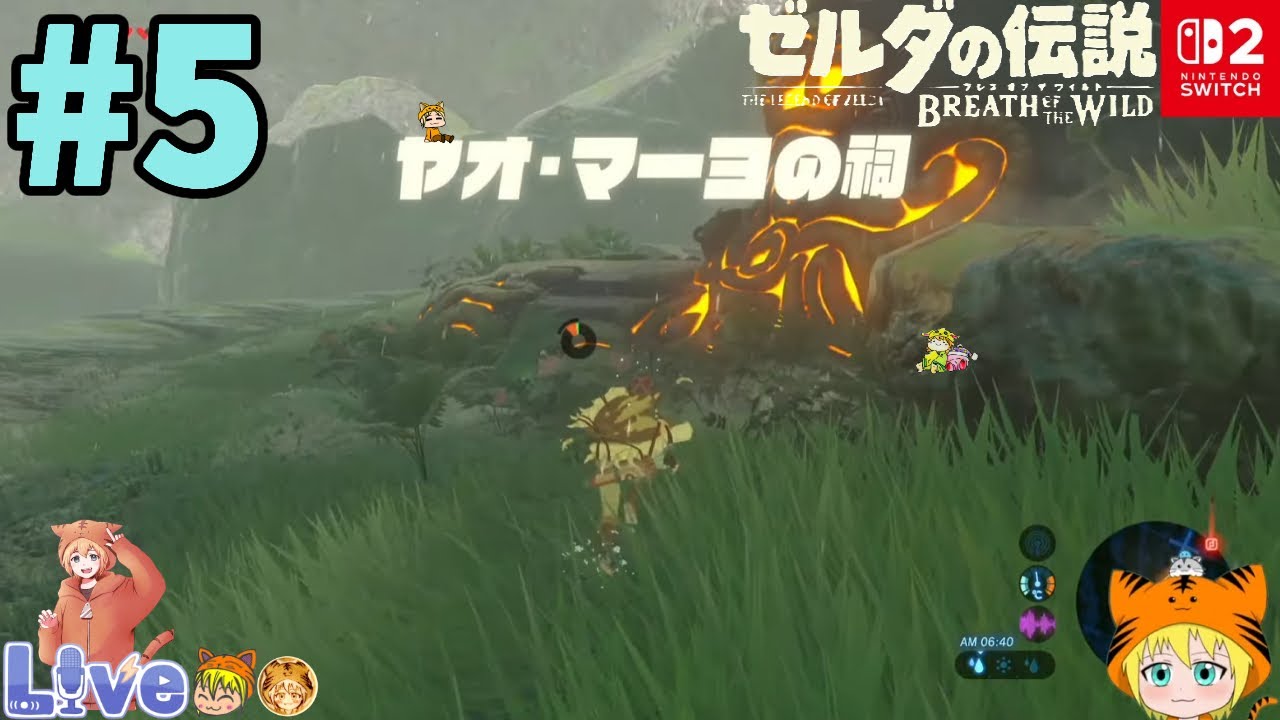 Switch2版【ゼルダ伝説ブレス オブ ザ ワイルド】#5 初見プレイ ヤオ•マーヨの祠と探索など