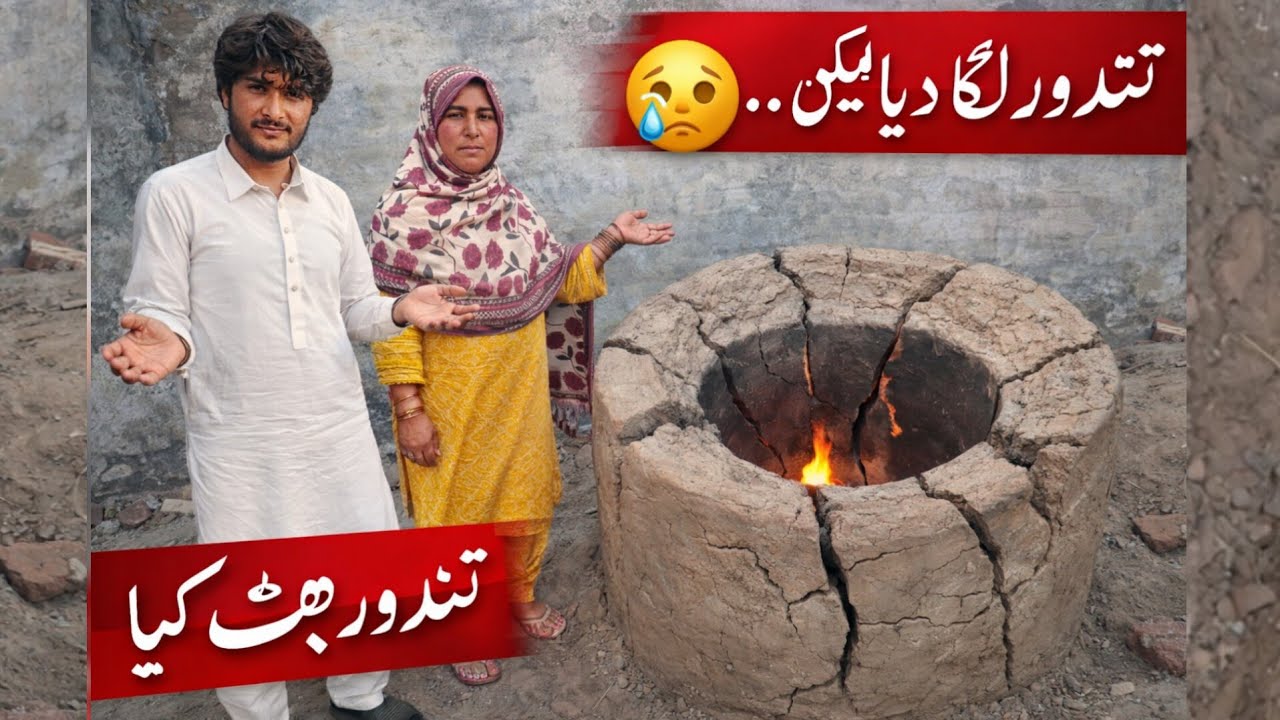 Tandoor Laga Diya Lekin ,🥲 tandoor fat Gaya 🥺😭 Tahir family vlog 