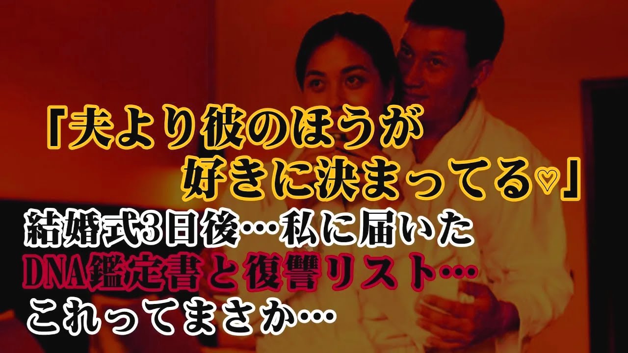 【離婚】妻「20年間不倫してた彼と遂に結婚できます。だから離婚してくださいw」→勝手すぎる汚妻に俺の全てをかけて生き地獄を見せてやりました…【シタ妻】