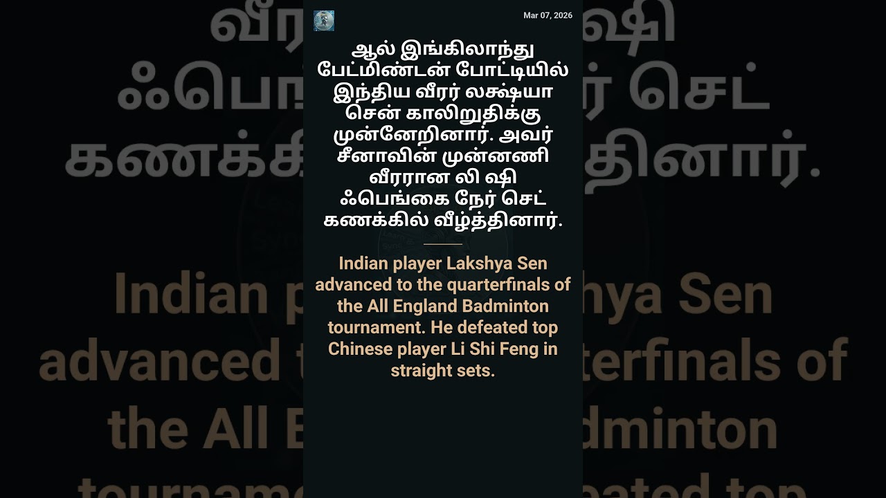 Daily News Bulletin: Tamil &harr; English | Mar 07, 2026 | KapiSynX | Lakshaya Sen All England Badminton