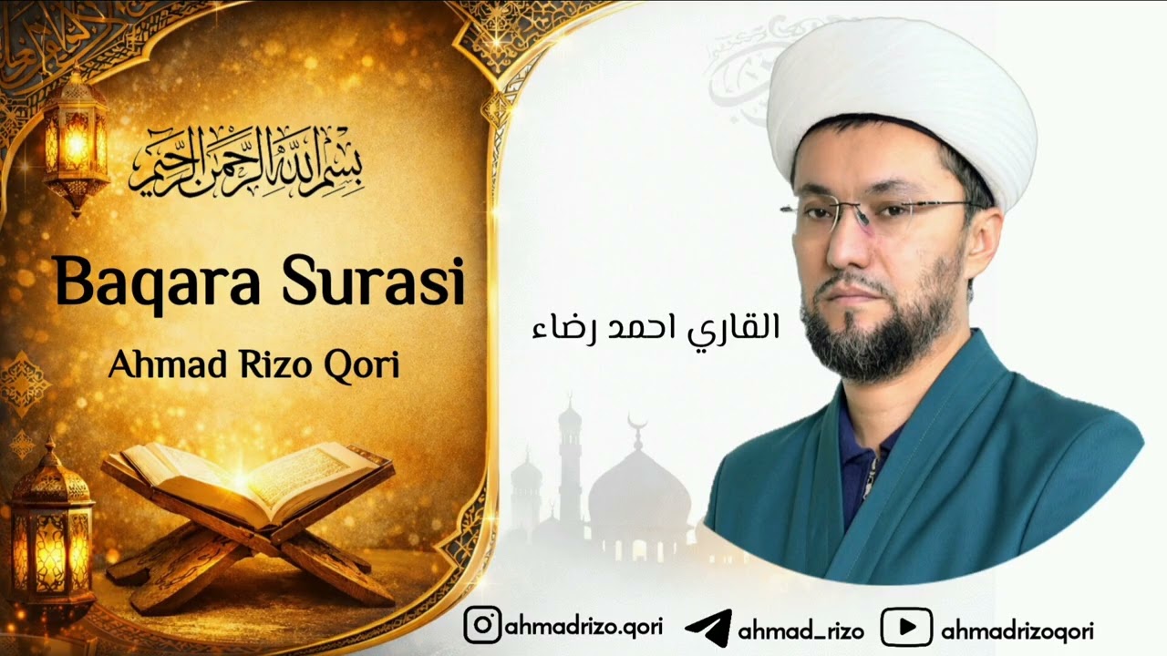 Baqara surasi 17-24 oyatlar | Ahmad Rizo Qori | GO‘ZAL QUR'ON TILOVATI | القاري احمد رضاء 
