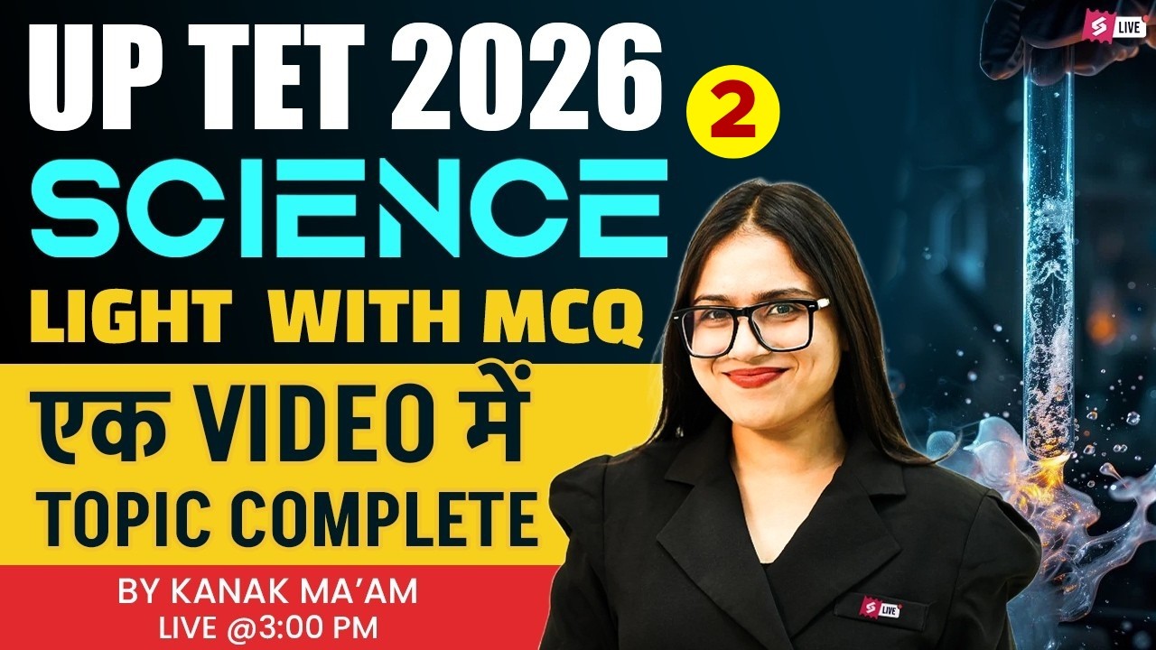 UPTET 2026 | UPTET Science Classes 2026 | Light For UPTET Science By Kanak Ma'am