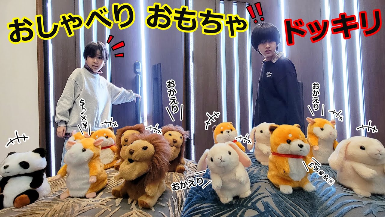 家に帰ったら・・・大量のものまね人形に出迎えられる！？ドッキリ☆二人の反応は？？himawari-CH
