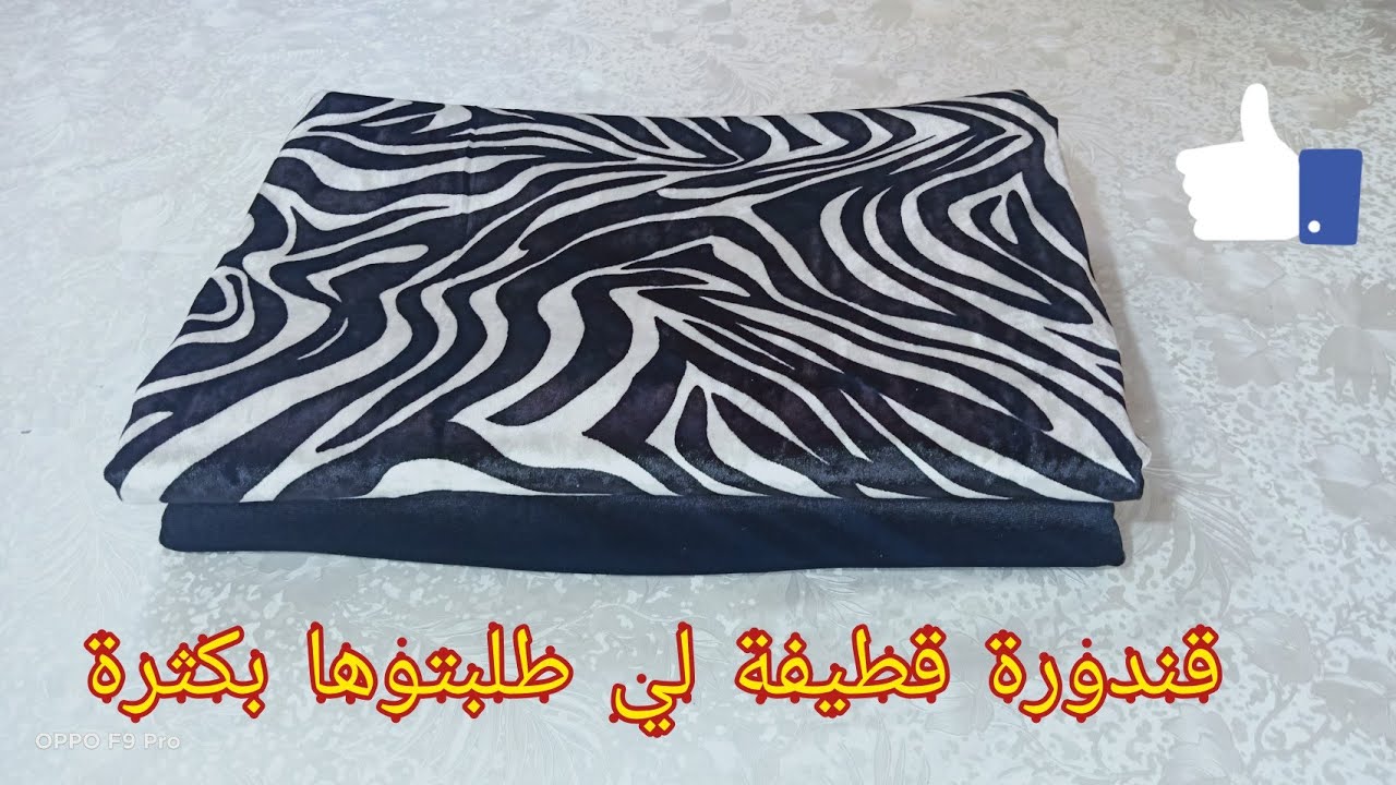 قندورة قطيفة كاشكور لي نالت إعجابكم باسهل طريقة لعريس والاعراس