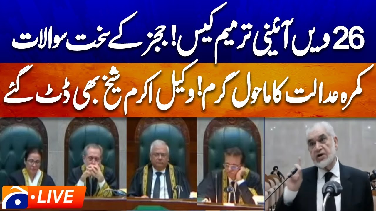 🔴 LIVE: Supreme Court Bench Hearing Petitions on the 26th Constitutional Amendment | Geo News