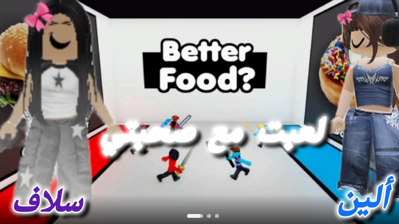 سويت مقلب في صحبتي 😈😈
