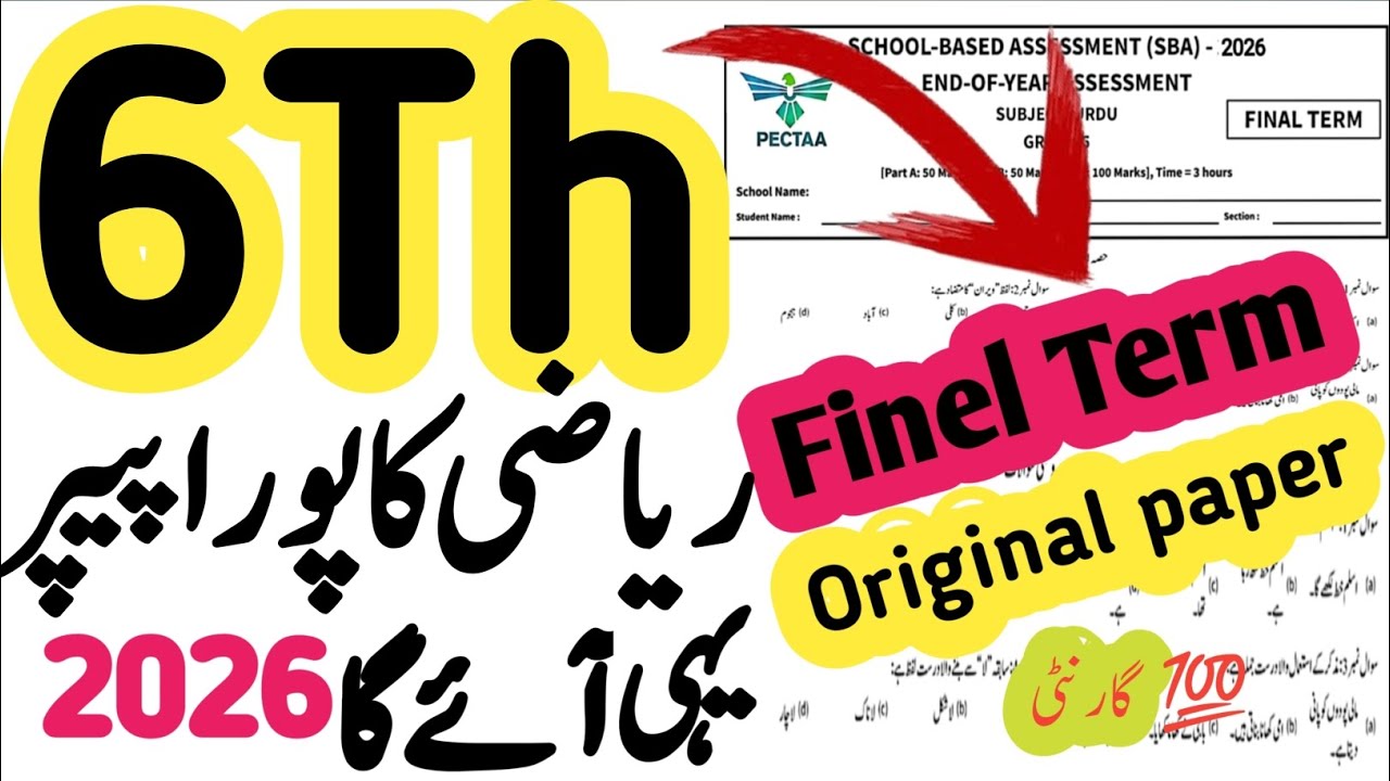 6th class Mathematics paper 2026 final term | Final term paper class 6 paper Math 2026 | PEC 2026