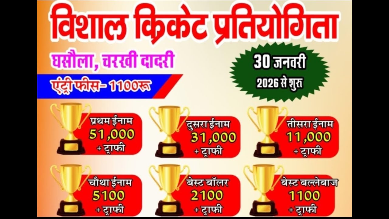 #paitawas_khurd 🆚️ #champa_puri Day_3 घसौला क्रिकेट टूर्नामेंट 2026 live bcl
