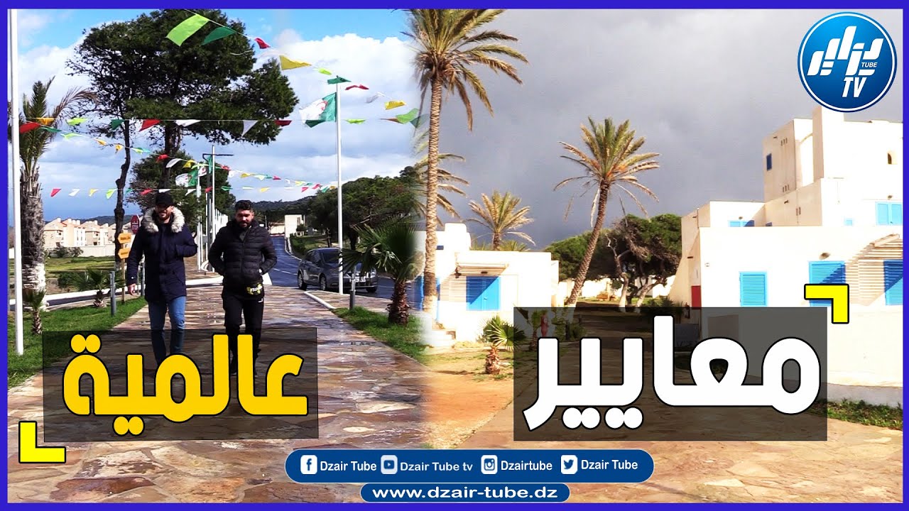 شاهد و تمتع   المركب السياحي  القرية بمواصفات عالية وخدمات راقية  تعتبر اضافة  كبيرة لقطاع  السياحة