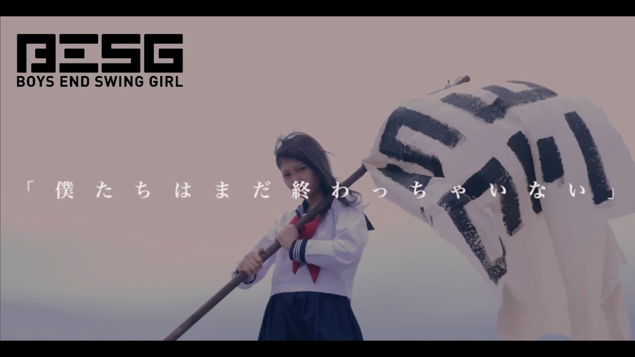 BOYS END SWING GIRL / フォーエバーヤング