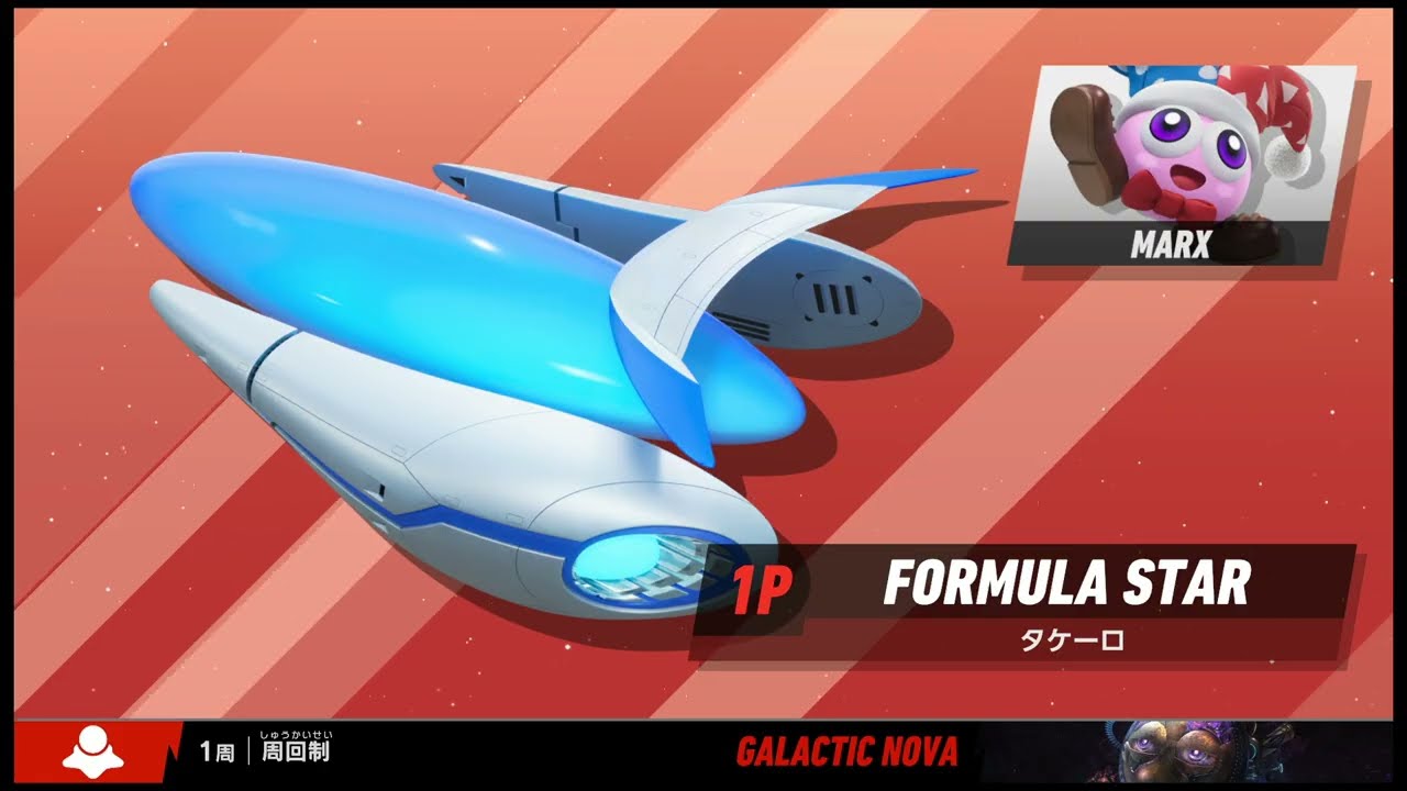 【エアライダー】ギャラクティック・ノヴァ TA 1'53''85 フォーミュラスター