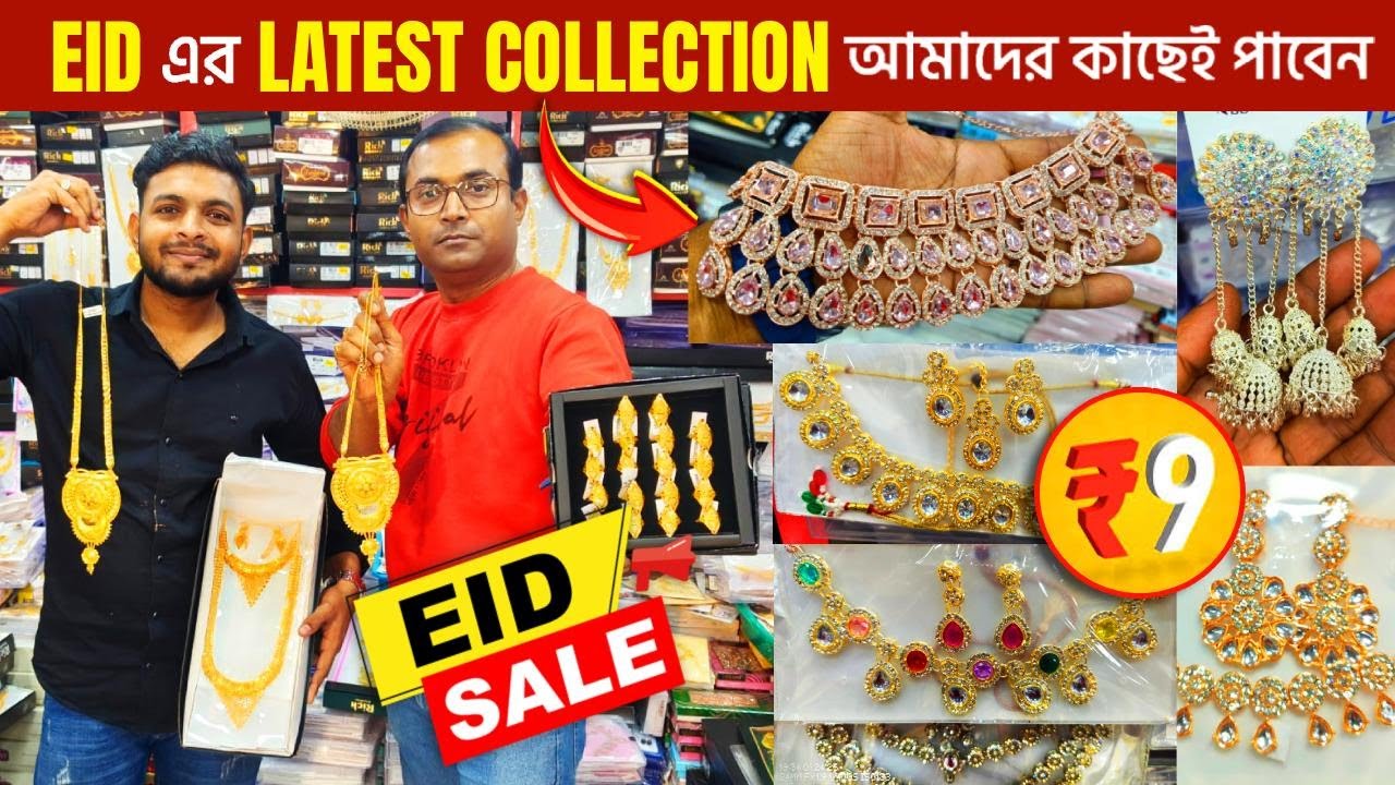 Eid Special Jewellery | jewellery wholesale market in kolkata | jewellery wholesale market
