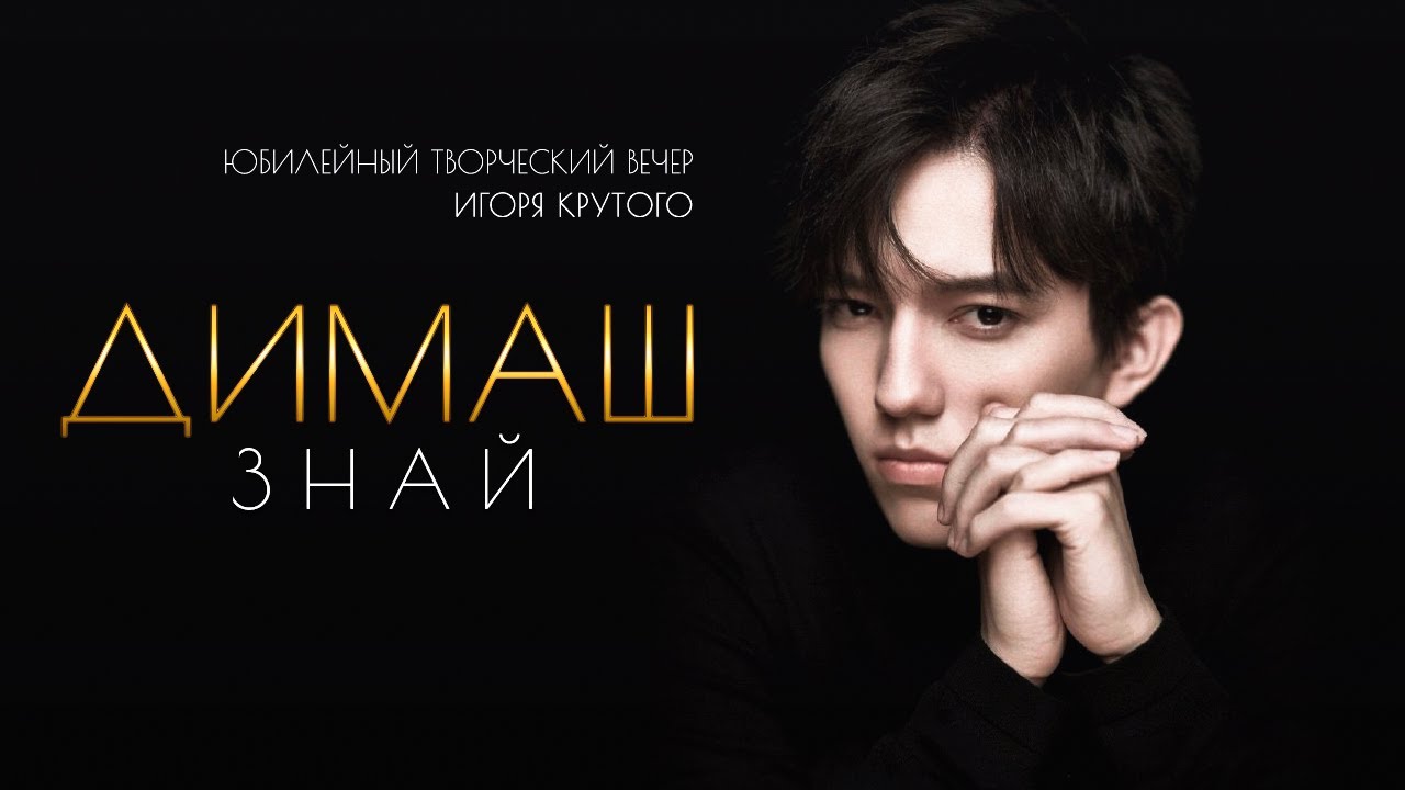 Димаш Кудайберген &ndash; &laquo;Знай&raquo; | Dimash Qudaibergen &ndash; &laquo;Know&raquo;