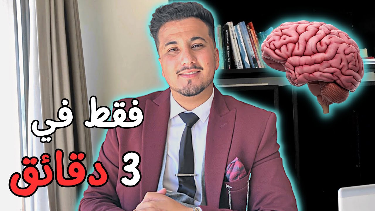 قم بإعادة برمجة عقلك الباطني بهذه الخطوات البسيطة