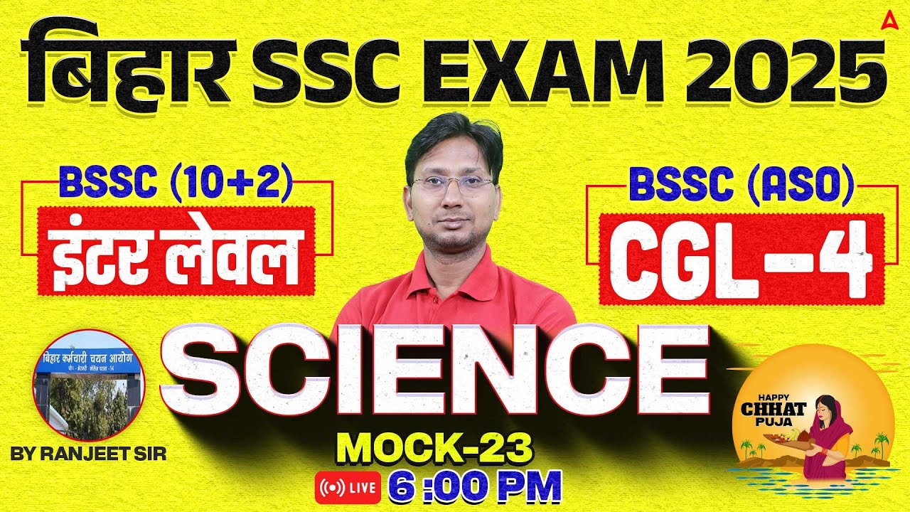 Bihar SSC CGL 4 2025 | BSSC Inter Level Classes | Science Mock Class 23  | By Ranjeet Sir