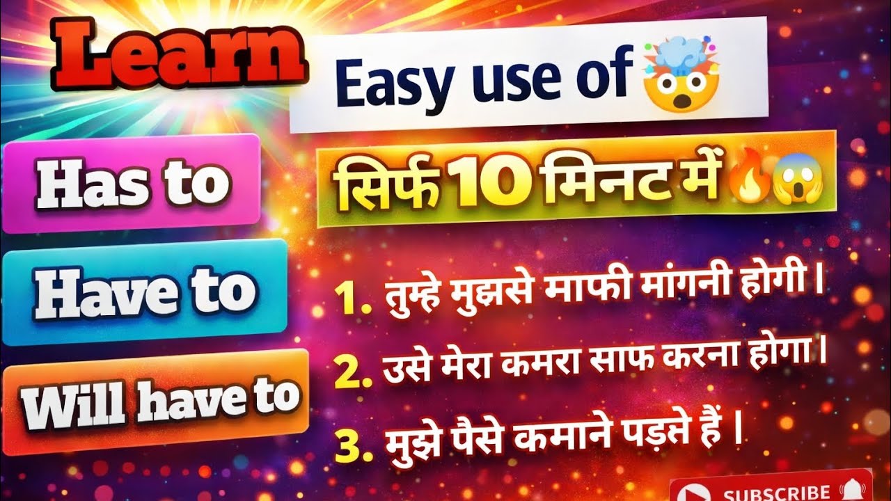 Use of has to ,have to or will have to 🔥| सिर्फ 10 मिनट में 😱 @Your_english_teacher902 