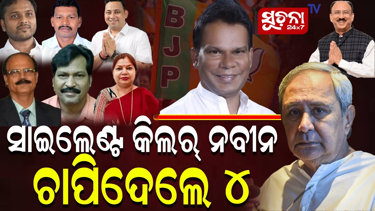 ୨୪ ବର୍ଷର ସାମ୍ରାଜ୍ୟକୁ କ୍ଷଣିକେ ଦଳିଦେଲେ || They crushed a 24-year empire in a moment || CrossVoting ||