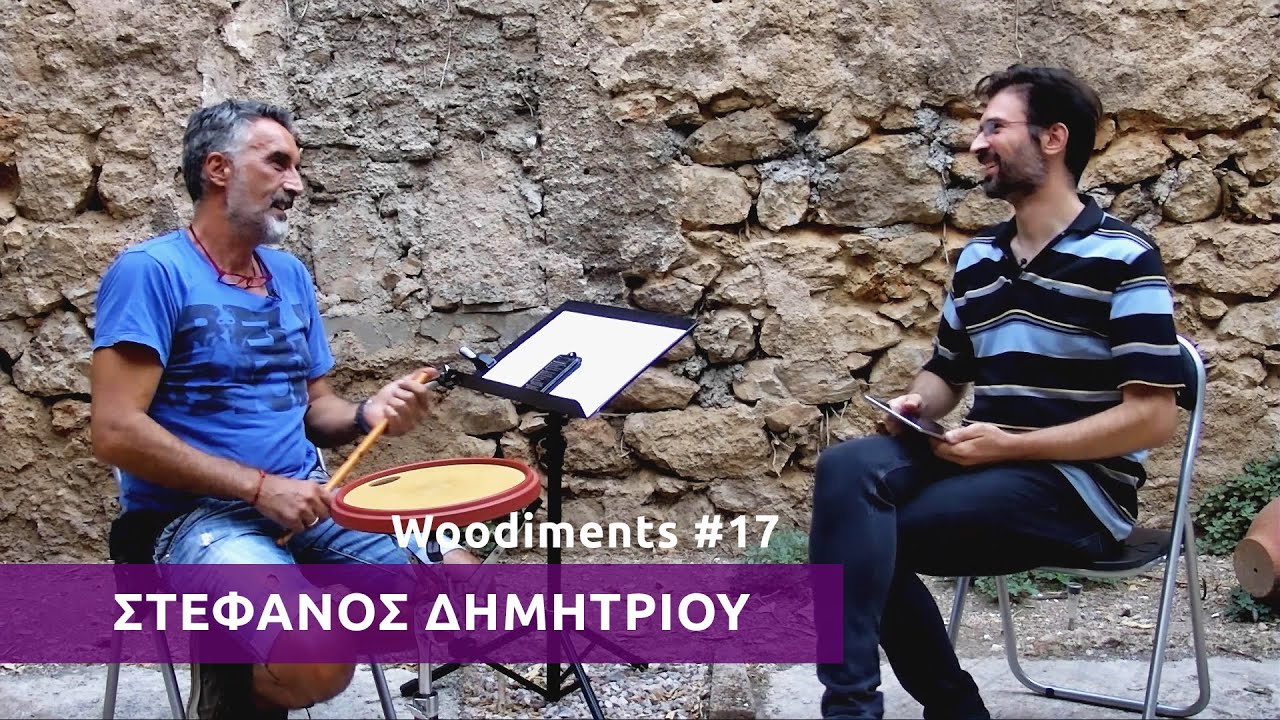 Στέφανος Δημητρίου - Woodiments #17