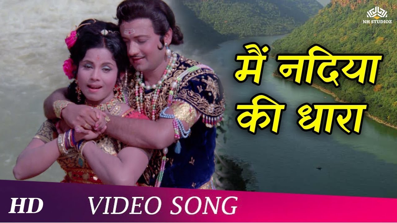 Mai Nadiya Ki Dhara| Nag Panchmi (1972) | Divotional Song | Kishor Kumar | Hindi Songs