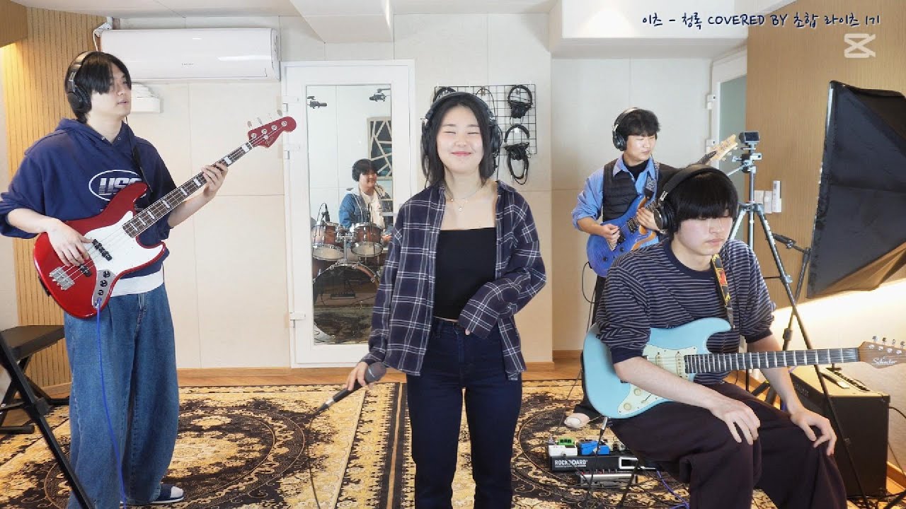 이츠 - 청록 | Covered by 초합라이츠1기(with MOHYE)
