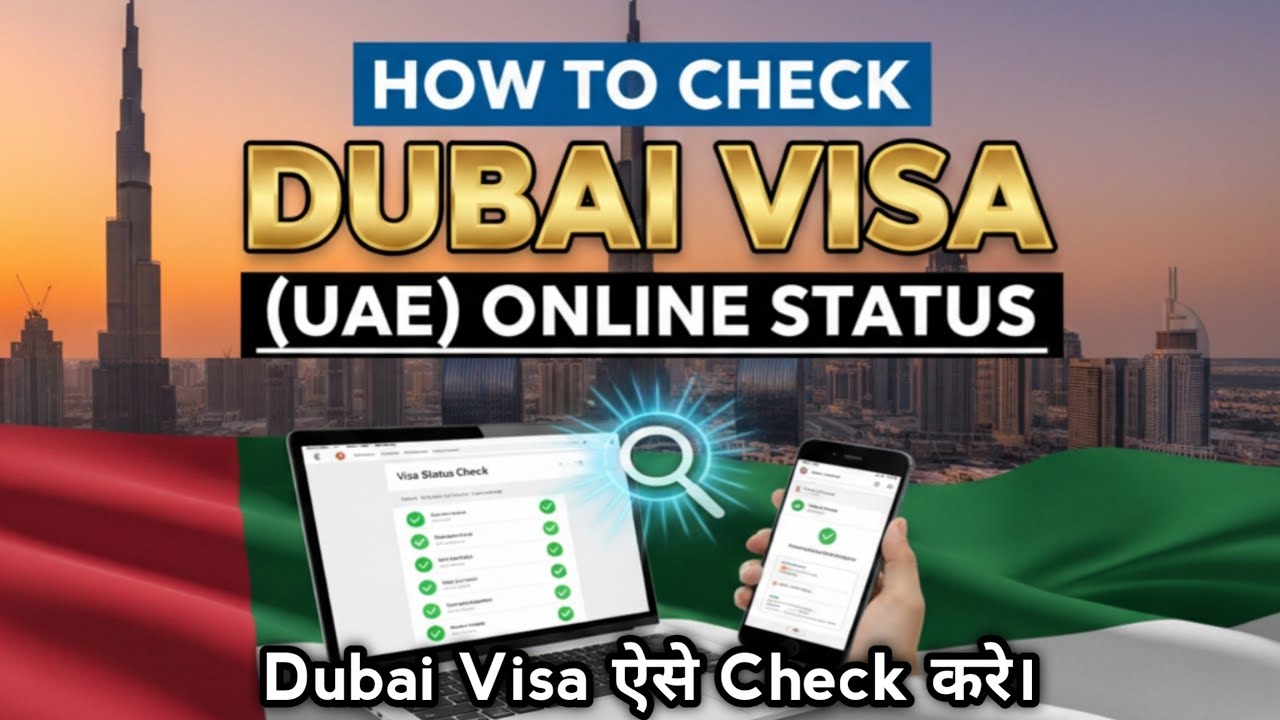 How To Check Dubai Visa | UAE Visa Check Online | Dubai Ka Visa Kaise Check Kare | Dubai Visa Check