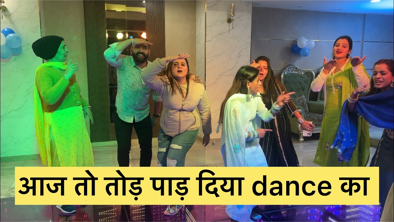 Swamit और निधि Bhabhi का फ़्लोर तोड़ डांस 🤗 #ranafromharyana #familyvlog #trend #dance #mohitrana