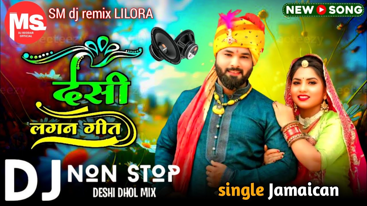 #gujarati_song ll Dj Remix ll 💥 Marwadi Utrayan Song Non Stop Singer Jeet Thakor 2026 DJ remix 2026