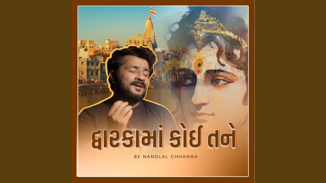 Dwarka Ma Koi Tane