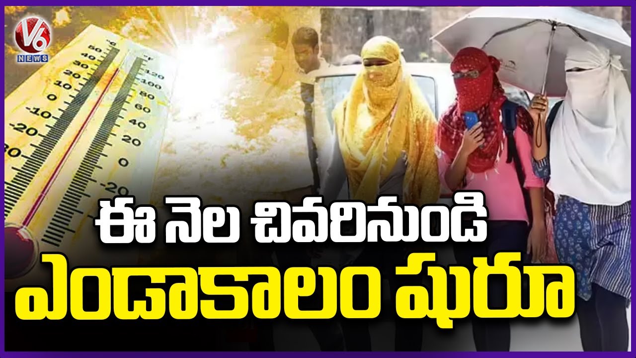 F2F with Weather officer Dharma Raju Over Telangana Weather Report | V6 News