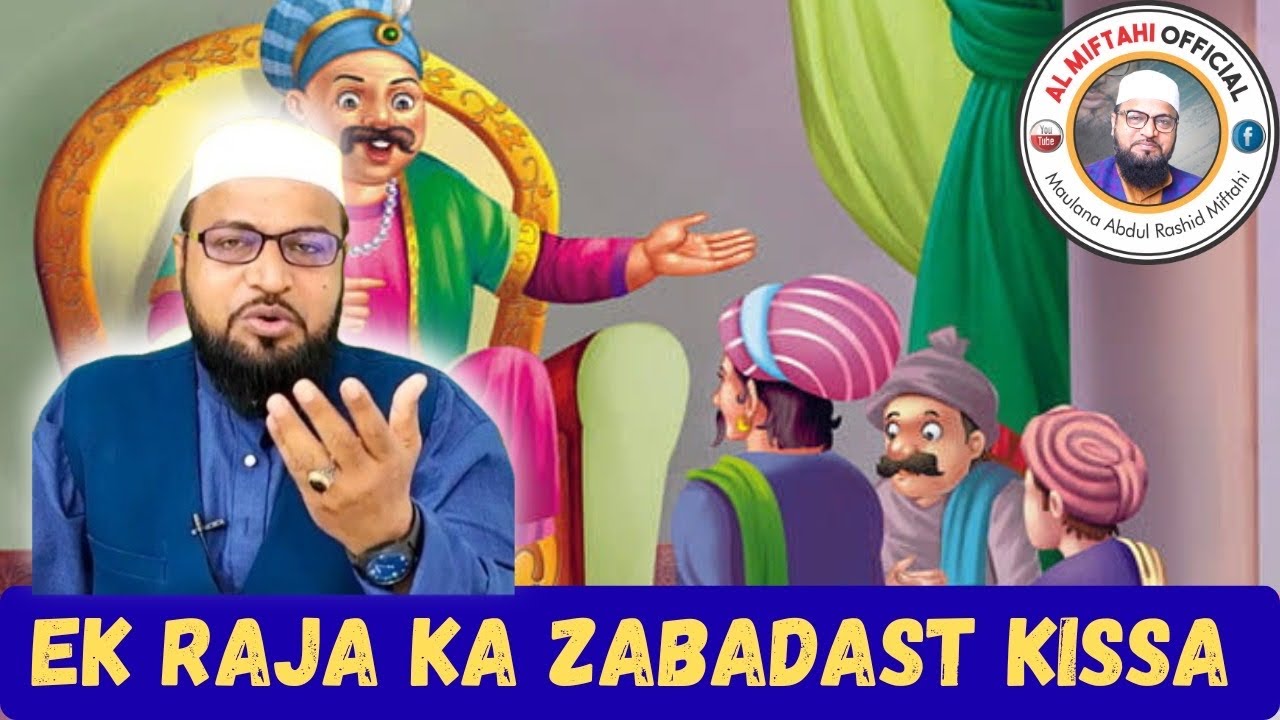 Ek Badsha ka Hairan kar dene wala Kissa | Motivational Waqia | zinadgi | life #rashidmiftahi