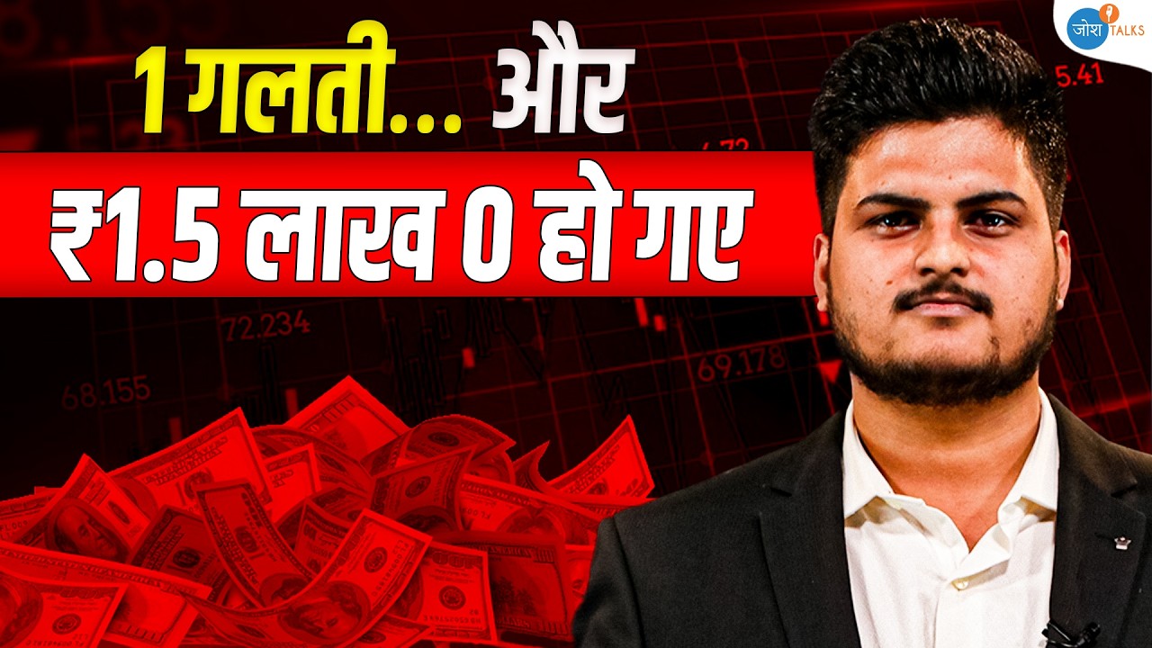 Option Trading में Loss के बाद ये करो... | Vivaan | Share Market | Equity Trading | Josh Talks Hindi