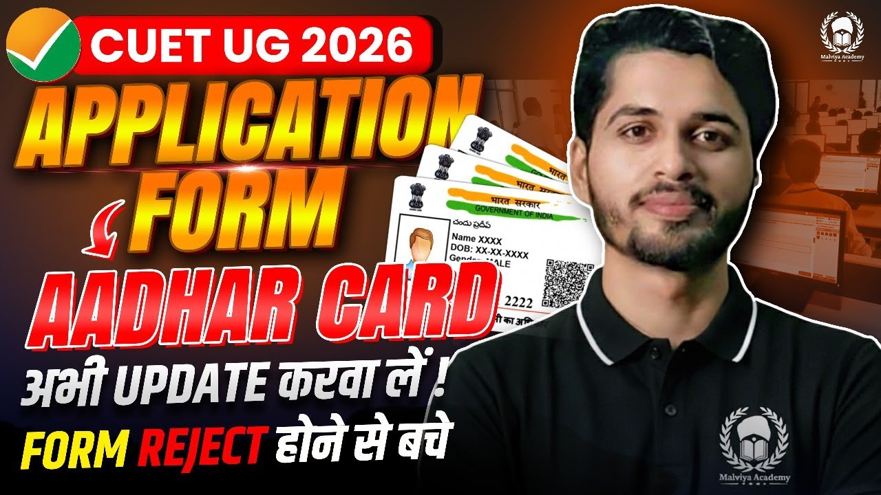 🚨 CUET UG 2026 Application Form URGENT UPDATE | Aadhaar Update Mandatory? 😱 | Vaibhav Sir