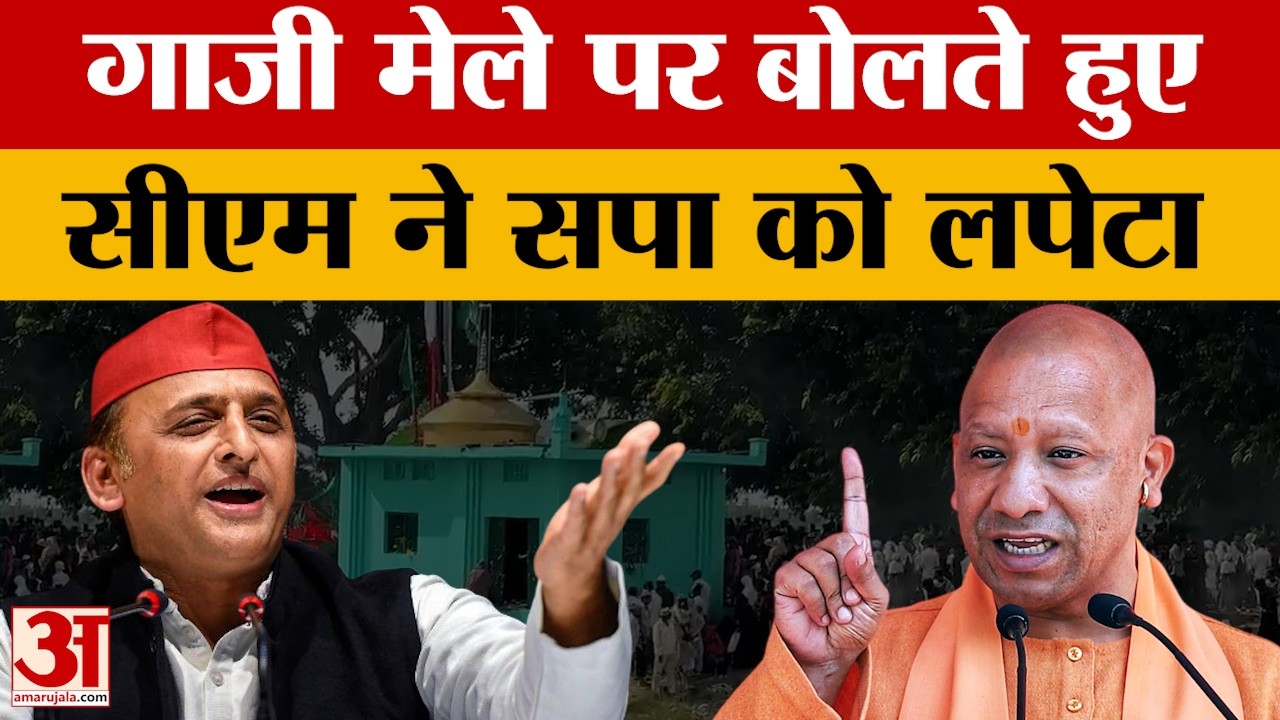 Lucknow: उत्तर प्रदेश विधान परिषद में सीएम योगी ने लिया गाजी का नाम. समाजवादी पार्टी पर क्या बोल गए?