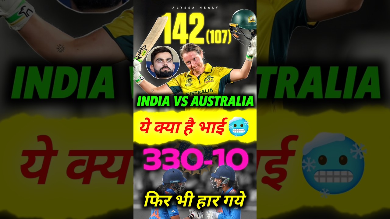 Alyssa Healy 142* vs India 🥶 | IND vs AUS Woman's WC