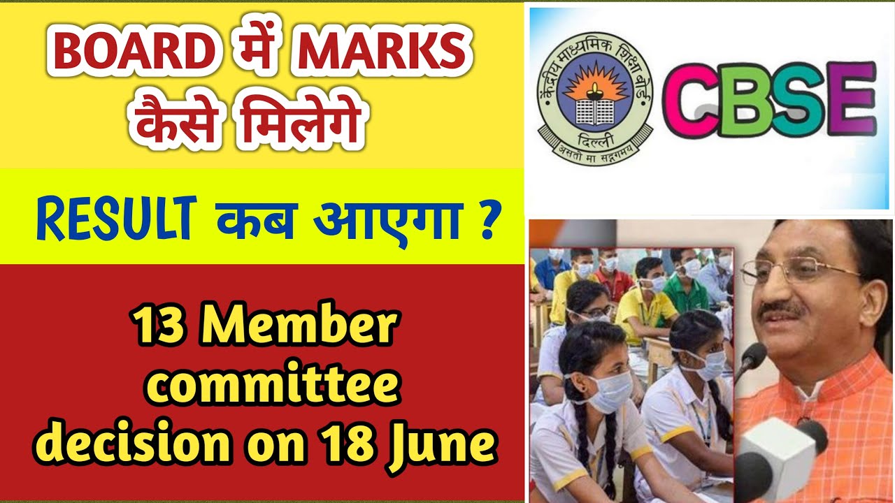 Cbse Latest News | Marking Scheme / Result Criteria For Class 12 Students | Cbse Result 2021