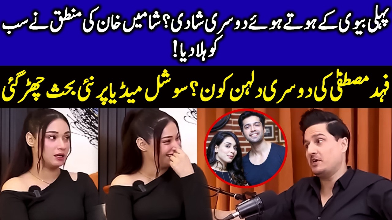 Shameen Khan’s Bold Reaction To Fahad Mustafa’s Second Marriage | Adnan Faisal | Celeb Tribe | EI2Q