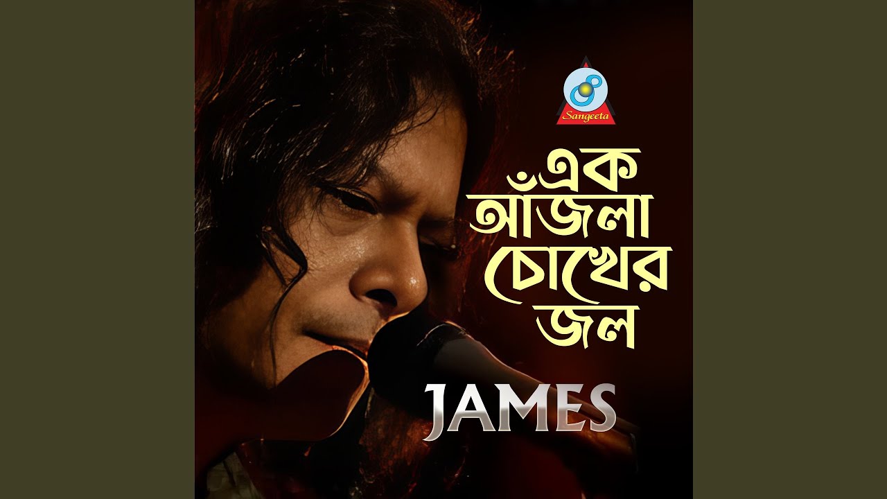 Ek Ajla Chokher Jol