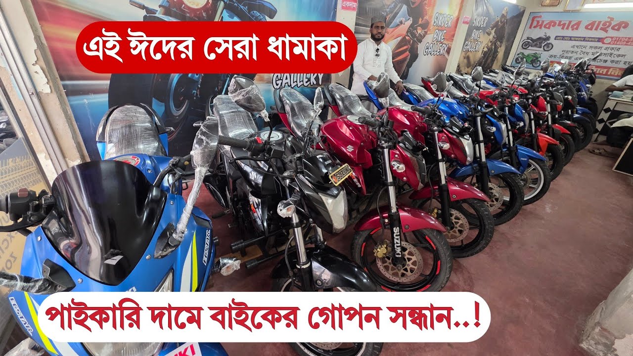এই ঈদের সেরা ধামাকা 😱 এত কমে বাইক সত্যি কি সম্ভব? ✅ TotoMan