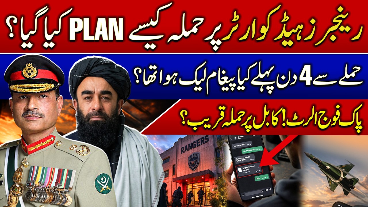 Why Karachi Rangers Attack Happened? | Can Karachi Stay Secure? | Quetta Incident Today