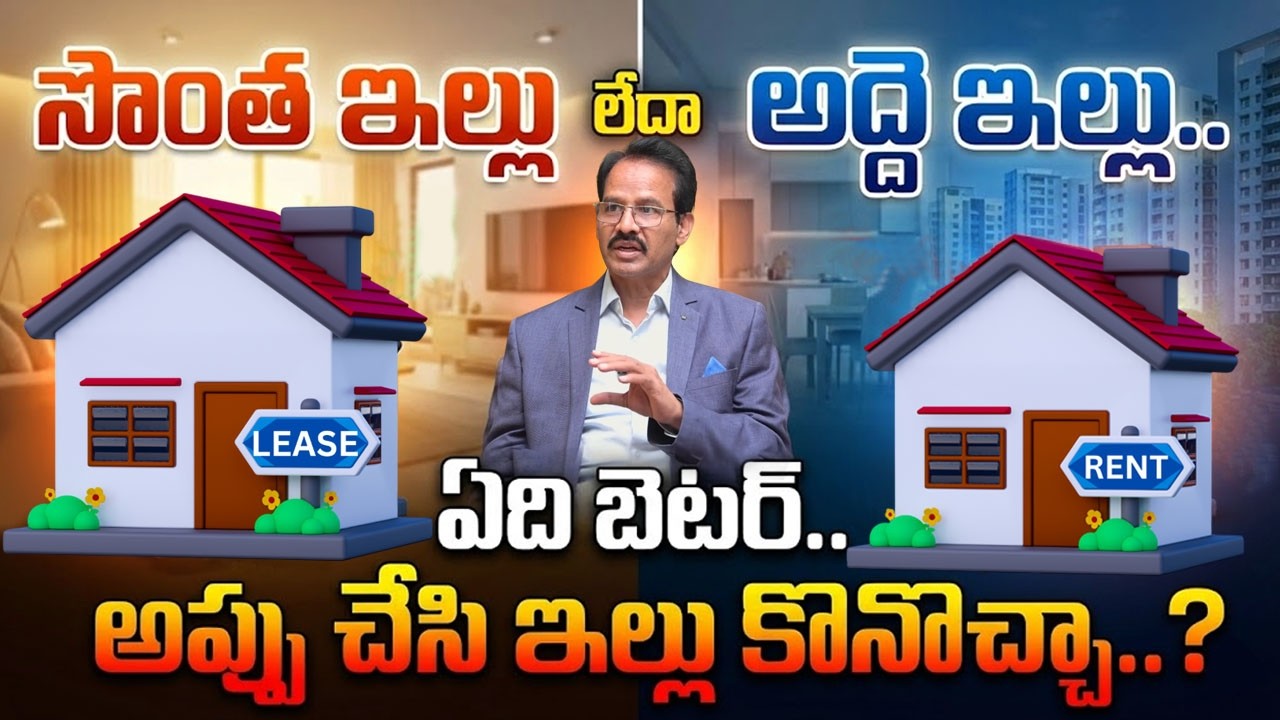 Rent House or Own House Which is Better | Must know Before Buying a House | SumanTV Naveena