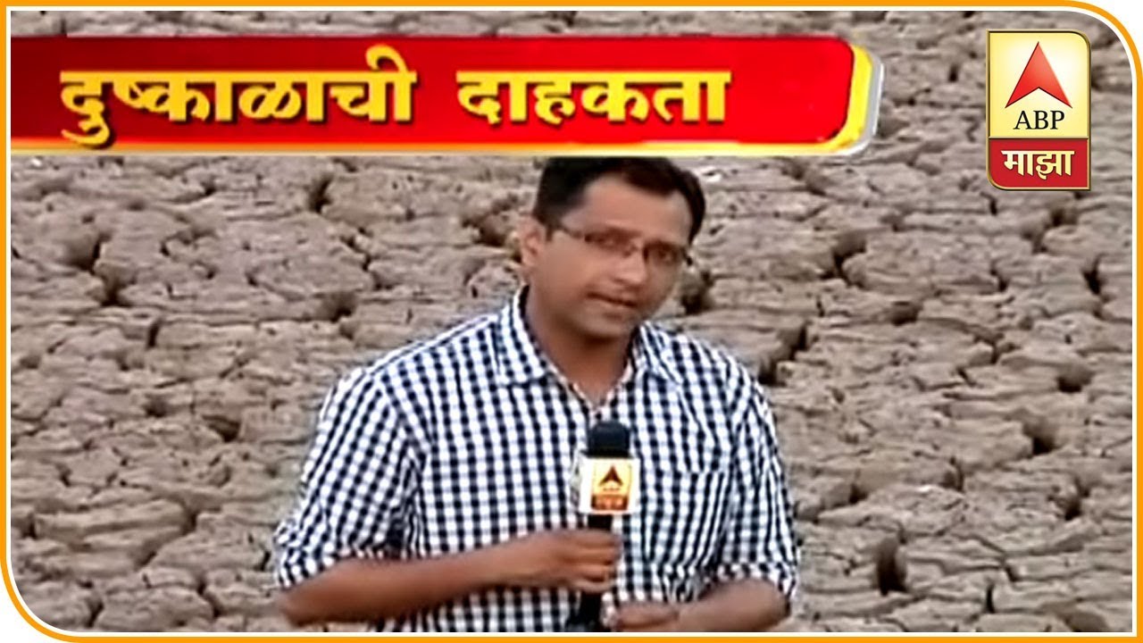 Drought | जातेगाव बंधाऱ्यात पाण्याचा थेंबही नाही, नाशकात दुष्काळाची दाहकता | नाशिक | ABP Majha