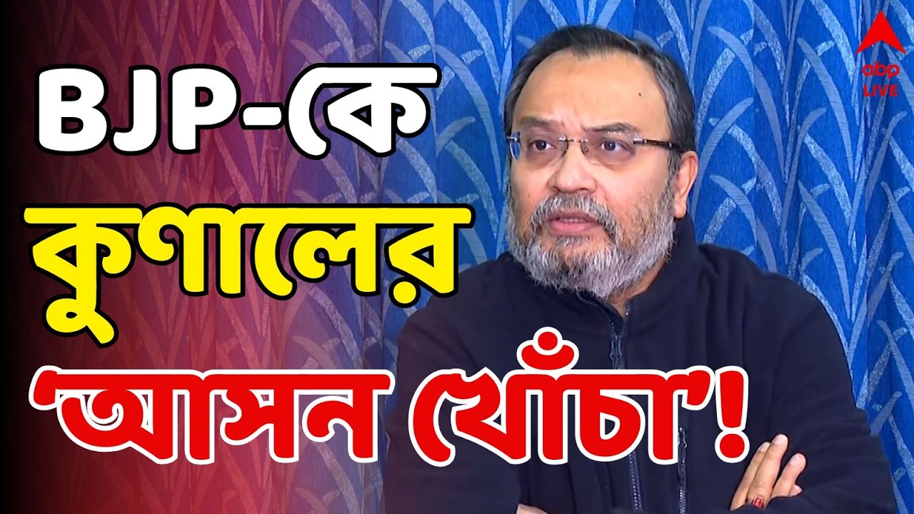 Kunal Ghosh LIVE: বিজেপির নারী ক্ষমতায়ন কর্মসূচিতে ফাঁকা চেয়ার, কুণাল ঘোষের চরম কটাক্ষ | TMC | BJP