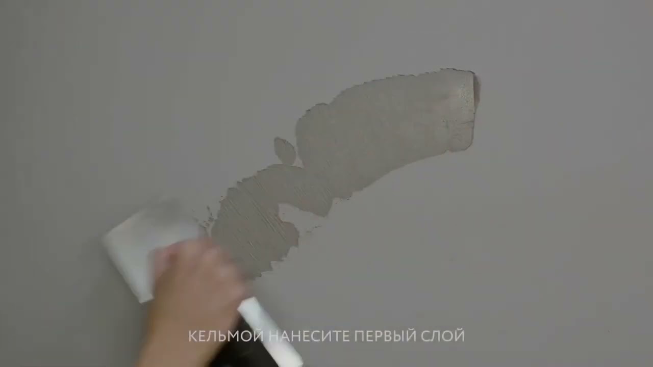 Микроцемент. Мастер-класс по нанесению декоративной штукатурки от студии mka paint