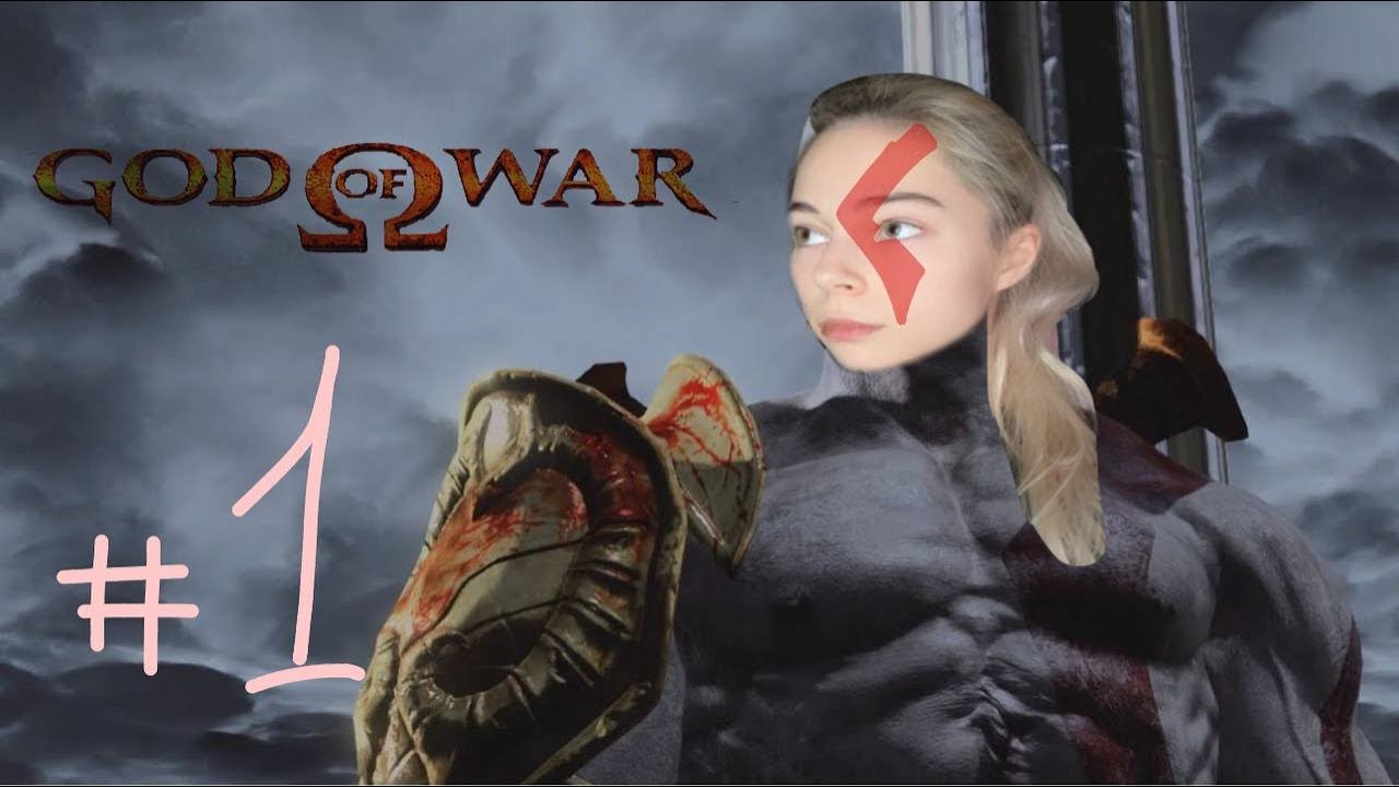 Истинный воин не прячется! -GOD OF WAR- \\\ Год оф вар