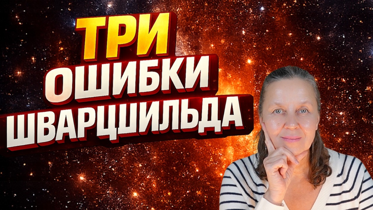 Формула, которая привела к неверной физике