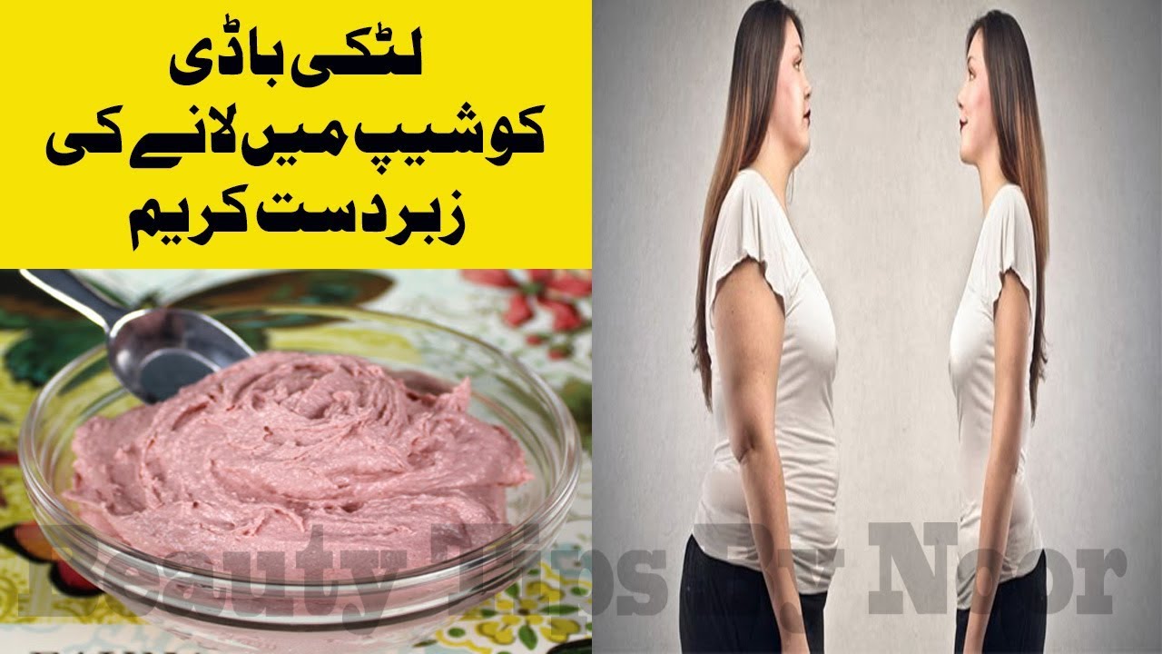 World Best Body Contoring Cream at Home | Noor Skin Care